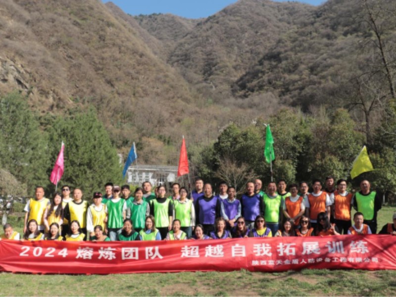 团建赋能 凝心聚力----陕西蓝天金盾人防设备工程有限公司开展团建活动